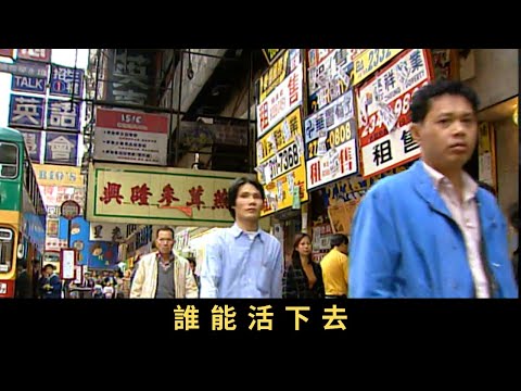 TVB 新聞掏寶 誰能活下去 九七金融風暴打擊香港經濟，人人自危，行行告急，其中一個「重災區」是地產相關行業。踏入九八年，物業代理如何自救？