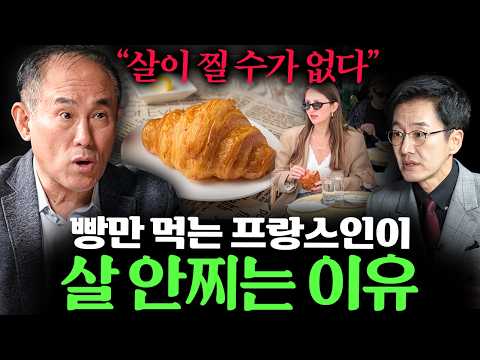 “모르면 손해입니다” 언어 몰라도 프랑스에서 살아남는 꼼수 ㅣ Ep. 43 책과사람 (정일영 교수님 1부)