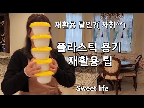 tidying tips. dividing in smaller portions without throwing them away. Recycling. Zero waste.