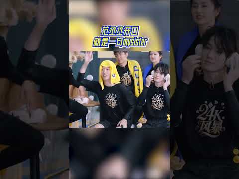 宋雨琦的姐妹再添一员 范丞丞开口就是一句mysister#奔跑吧13