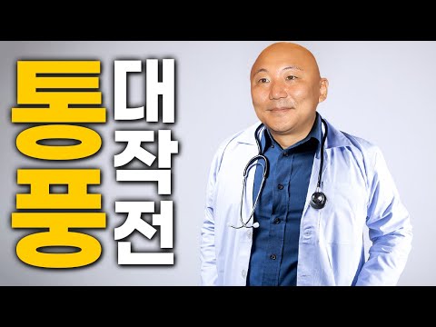 통풍 학회 다녀온 이야기