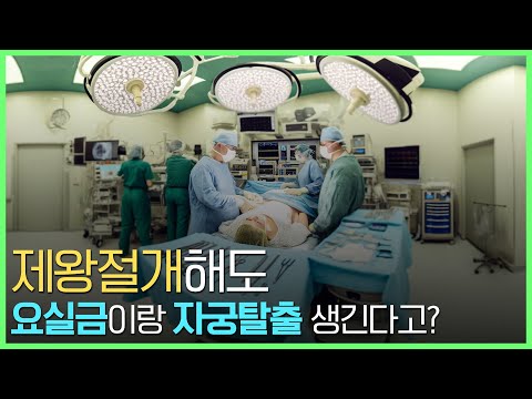 "Is a C-section Better Than a Vaginal Birth?" The Inside Story of Childbirth Every Pregnant Woman...