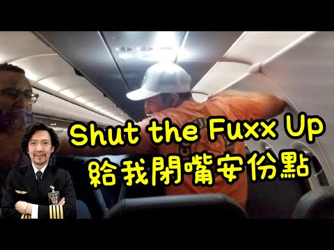 瘋狂機長 詹姆士｜如果你還想看到明天的太陽...給我坐好！安份點！！