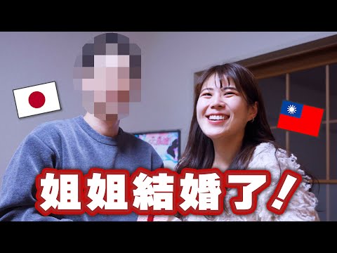 My sister is getting married! [Daily life in the Suzuki family]