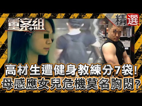 A top student was divided into 7 bags by a cold-blooded fitness coach!