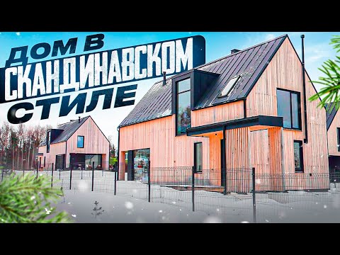 Стильный дом с минималистичным интерьером. Обзор и интервью с владельцем.