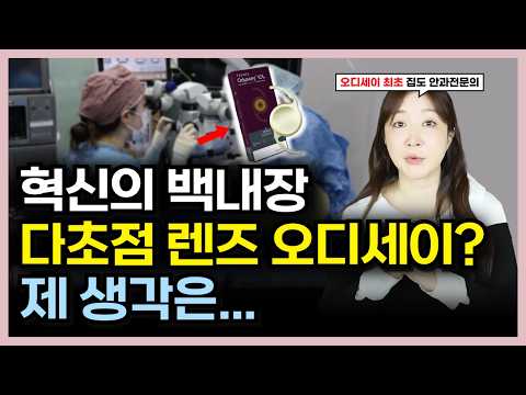 Odyssey Lenses 🫤 Do not accept these types of lenses.