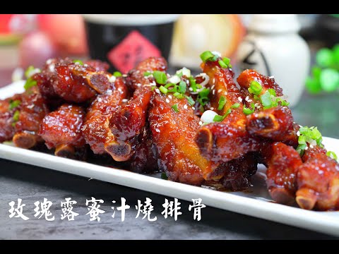 懶人版一鍋到底玫瑰露蜜汁叉燒骨(免烤箱/焗爐)Hong Kong Style Char Siew easy recipe/Barbecue Honey Ribs