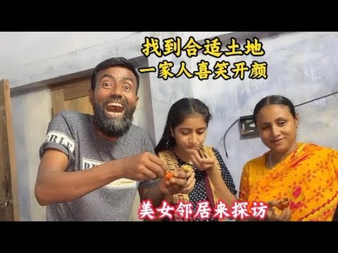 找到心意的土地，价格商谈中，美女邻居探访，吃玛莎拉海鲜大餐【三哥自驾游】