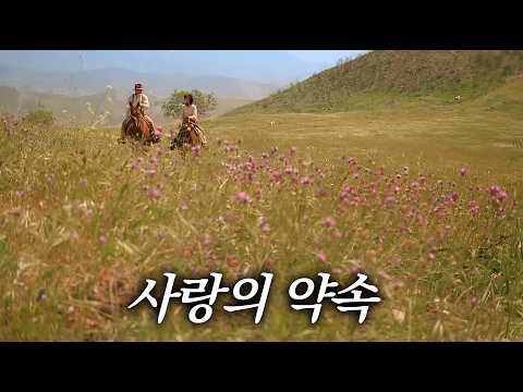 꾸밈없이 아름다운 풍경의 끝에서 잔잔하게 사랑이 스며드는 영화 [영화리뷰/결말포함]