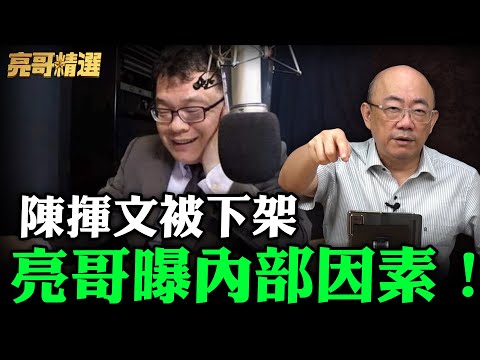 日本完了？五常對日共同態度已確定？【亮話天下 網友問答｜郭正亮 精選】@funseeTW @Guovision-TV