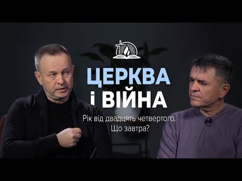 Рік від двадцять четвертого. Що завтра?