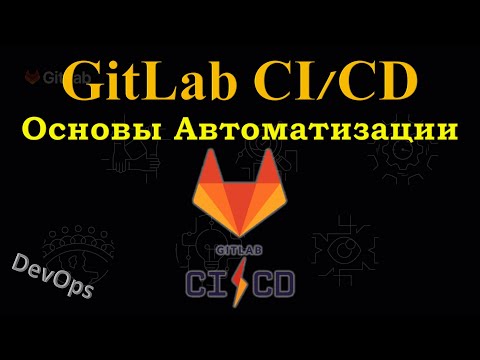 GitLab CI/CD - Basics of Building a CI/CD Pipeline