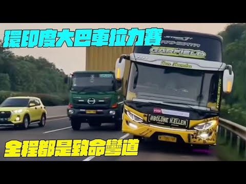 環印度大巴車拉力賽！全程都是致命彎道！ 印度美食 #街邊小吃 #印度大巴車#搞笑視頻#維基紀錄片#維基小哥#紀錄片