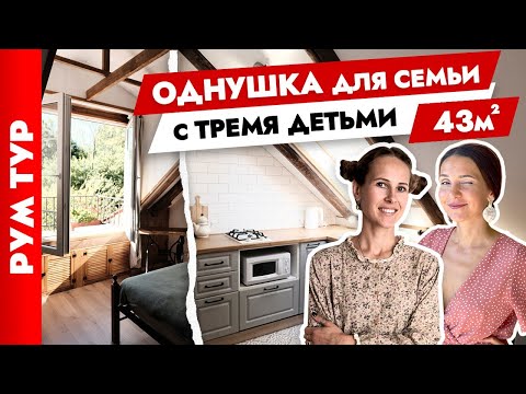 🔥 Two-story one-room apartment for a family✌️ Renovated in an older building. Interior design of ...