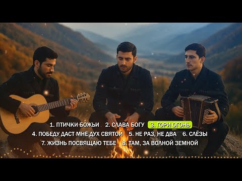 KAVKAZ WORSHIP - Альбом №4: Христианская музыка Кавказа
