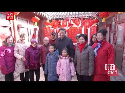 情暖中国年 习近平总书记的新春牵挂与祝福