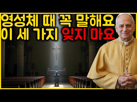 What to Say After Receiving the Holy Eucharist—The Secret That Changes Everything | Revealed by P...