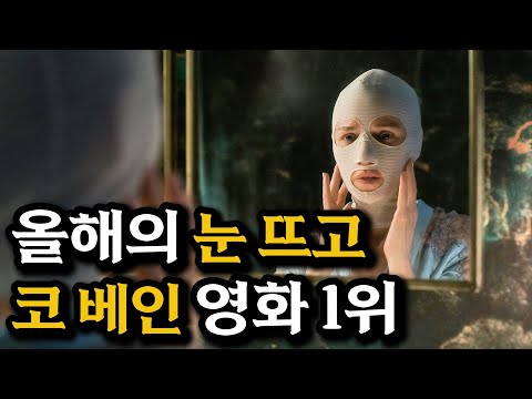 반전을 눈치채셨다고요! 어쩌죠? 그때부터가 진짜 시작입니다 [결말포함/영화리뷰]