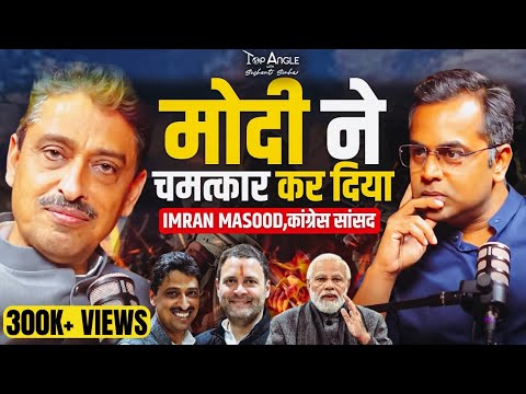 Modi ने चमत्कार कर दिया| Ft. Congress MP Imran Masood Podcast With Sushant Sinha | Top Angle Podcast