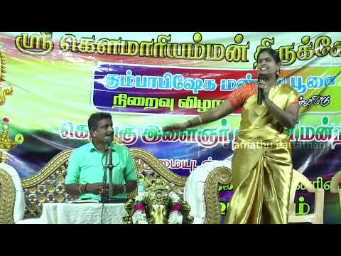 Part 5 நகைச்சுவை பட்டிமன்றம் | பாண்டிச்சேரி கௌதமி | தேவகோட்டை மகாராஜன் | Gramathu Pattathari