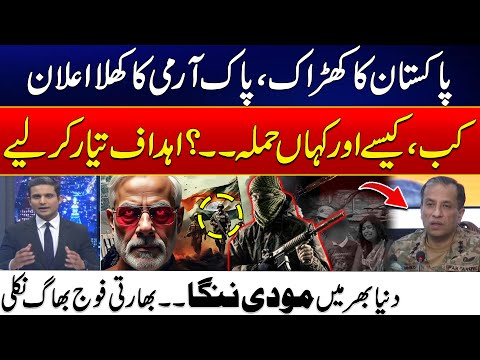 Pakistan Issues Final Warning to Modi - ISPR Exposes Indian Strategy! - Dastak - 24 News HD