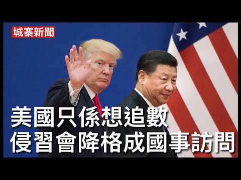 城寨新聞 III 10/3/26: 港產007濫用職權阻止港人入境大公報記者在英國做間諜 伊朗貨船喺珠海高欄港運走導彈燃料 侵習會如期舉行北京想侵爺留多幾日被拒 美國冷處理雙方會面擺明唔妥