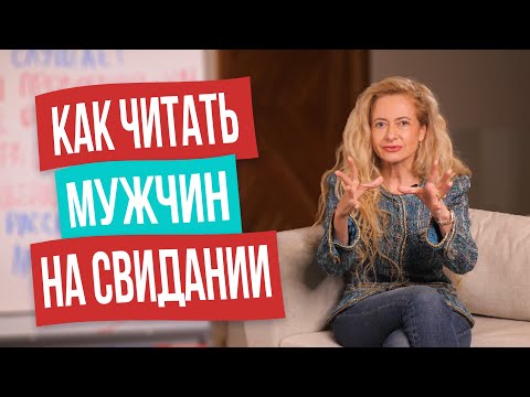Лёгкий флирт или отношения? 5 способов распознать серьезные намерения мужчины на первом свидании