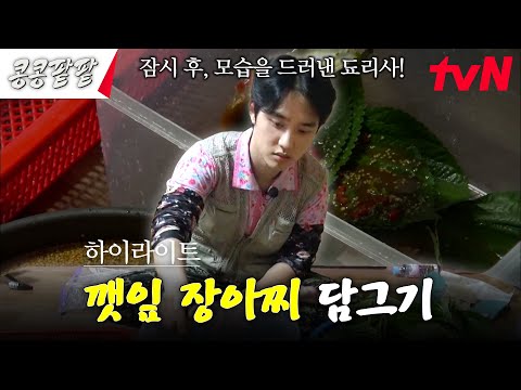 못하는 게 없는 도경수가 못하는 것 : 단톡방 읽기 #highlight #콩콩팥팥 #콩심은데콩나고팥심은데팥난다 EP.6