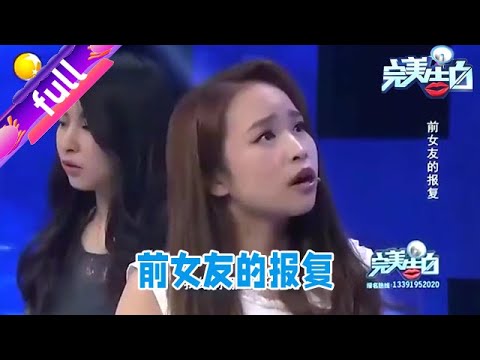 完美告白：塗磊勸阻讓導師們爭議！男孩將結婚，前女友卻報復不斷