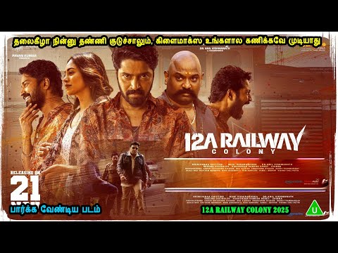 You can't predict the climax Top thriller Telugu movies in mr tamilan voice over dubs Tamil