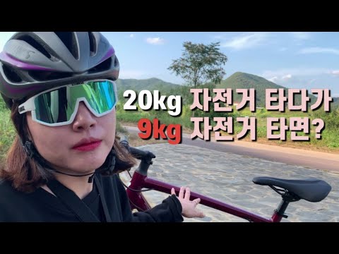 로드자전거 처음 타 보는 여자인간의 반응 | 로드자전거 입문 시키기