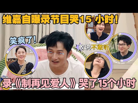 【毛雪汪 第125期】：维嘉 papi 互曝录节目狂哭！一个为收官哭 15 小时，一个笑他“眼泪比台词多”！#李雪琴 #毛不易 #毛雪汪 #李诞