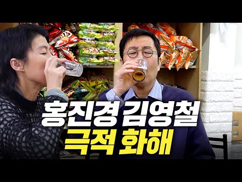 [전주2] 술 한잔에 터져버린 홍진경 30년 설움 (김영철,송승헌,전주2탄)