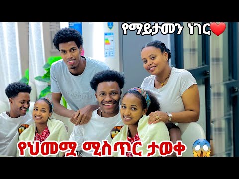 ሩታ የህመሟ ሚስጥር ታወቀ.የማይታመን ነገር🙈❤️💕