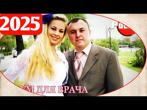 🚨 Доктор-Мафия! Опиумный Синдикат: Неизвестная Глава Русского Криминала (Спецвыпуск 2025