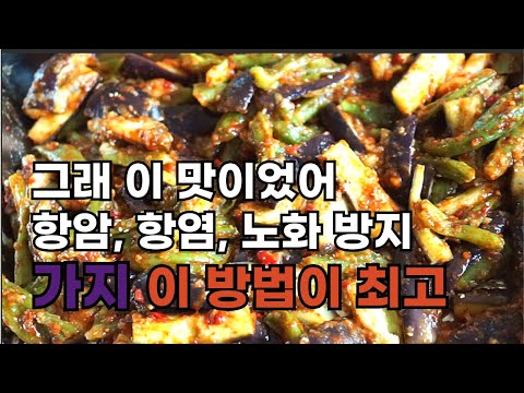 결국 가지는 이 레시피가 최고 맛있지. #가지요리 #가지무침 #가지찜#꽈리고추 #꽈리고추찜