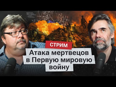 Забытая война: Почему Россия не помнит Первую мировую?