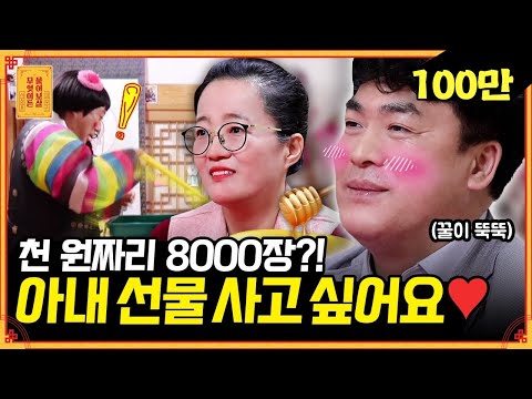 *손발 주의* 9년 동안 아내를 위해 천 원짜리 8000장을 모았습니다💸 [무엇이든 물어보살] | KBS Joy 210412 방송