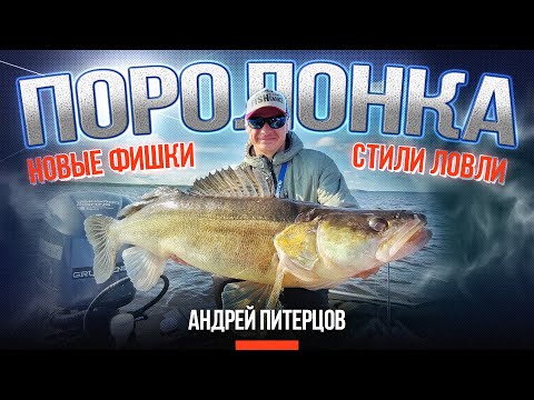 Все что ты не знал про поролон! Новые фишки и стили ловли