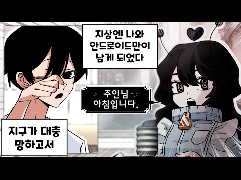'만화게시판'을 만들었더니 엄청난 웹툰들을 그려오는 시청자들 ㅋㅋㅋ