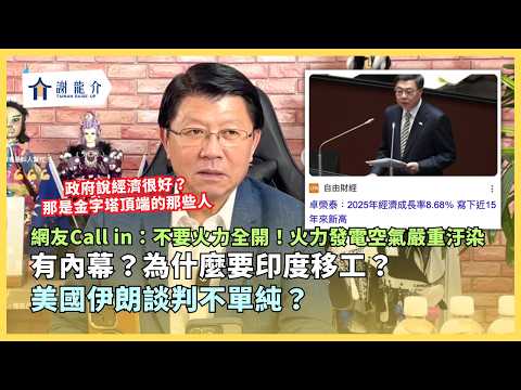 20260421 談天說地論台灣 ​ @longmedia  ｜龍介的直播