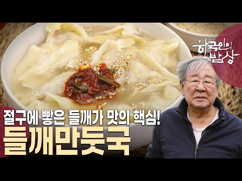할머니의 음식을 더 배우기 위해 도시에서 다니던 직장 대신 할머니 곁을 택했다! [한국인의 밥상 KBS 20240509 방송]