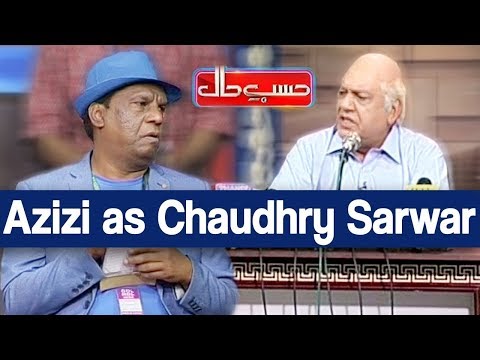 Hasb e Haal 20 October 2019 | Azizi as Chaudhry Sarwar | حسب حال | Dunya News
