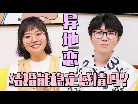 #毛不易 陷入网友的“感情迷洞” #李雪琴 一语点破真相！想通过结婚稳定感情靠谱吗？#毛雪汪 Mao Xue Woof