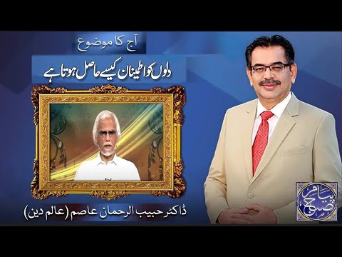Payam e Subh With Aneeq Ahmed | 30 June 2024 | Dunya News
