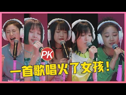 💙 泰国女孩Pam飙高音，烟嗓女孩Veegee失声却用实力惊艳，女孩谁也不服输！ 【明日之子3】