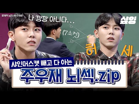 (1 hour) Joo Woo-jae, who was a hype boy, is getting a lot of love💀 He's actually a top engineeri...