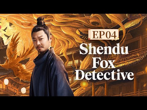 FULL 🗡️🦊 Shendu Fox Detective🦊🗡️EP04 Working together to solve cases, shocking cases continue ！
