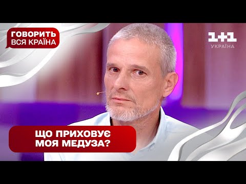 Брехливе кохання чи страшна правда: кого насправді треба рятувати | Говорить вся країна